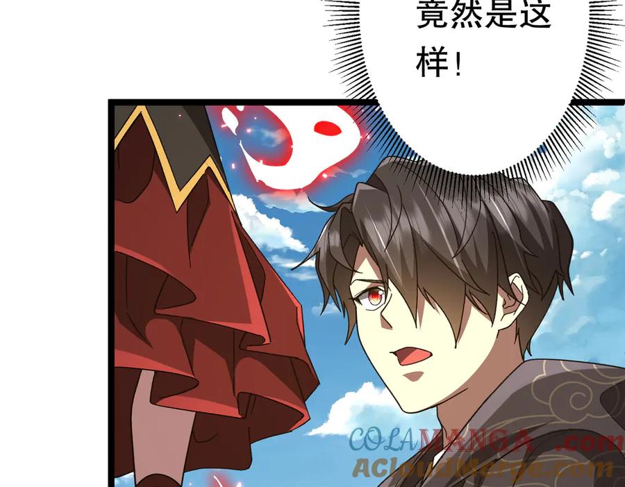 《全球惊悚：开局万亿冥币》第193话 莉莉丝契约失控！ 第45页