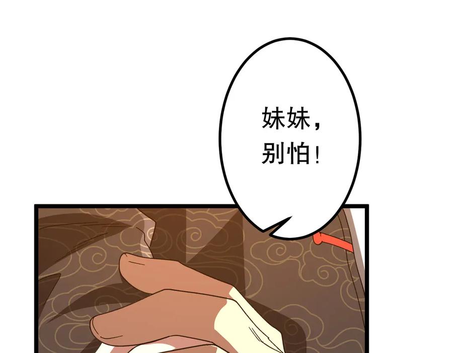 《全球惊悚：开局万亿冥币》第193话 莉莉丝契约失控！ 第59页