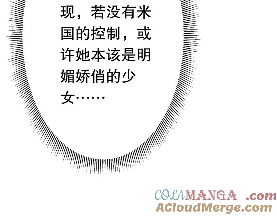 《全球惊悚：开局万亿冥币》第193话 莉莉丝契约失控！ 第57页