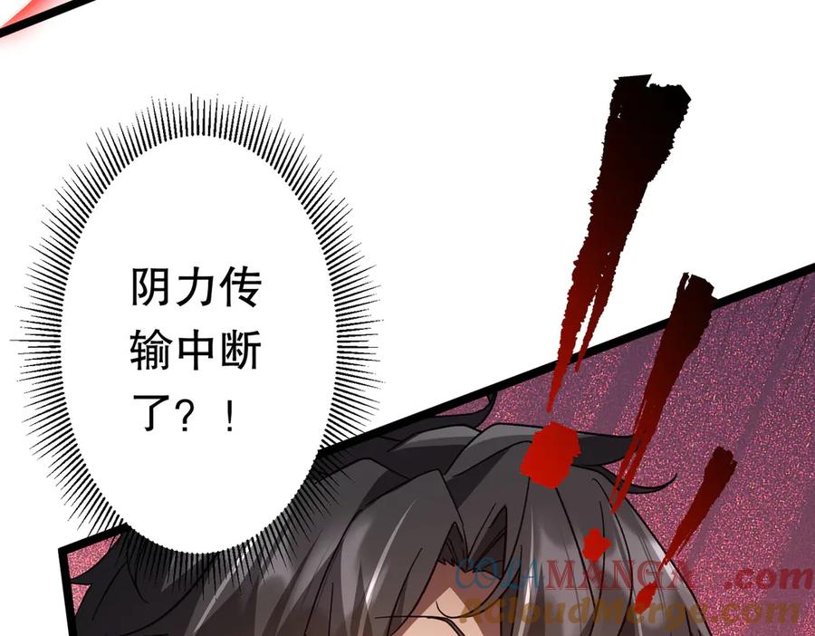 《全球惊悚：开局万亿冥币》第193话 莉莉丝契约失控！ 第29页