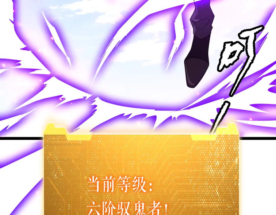《全球惊悚：开局万亿冥币》第193话 莉莉丝契约失控！ 第67页