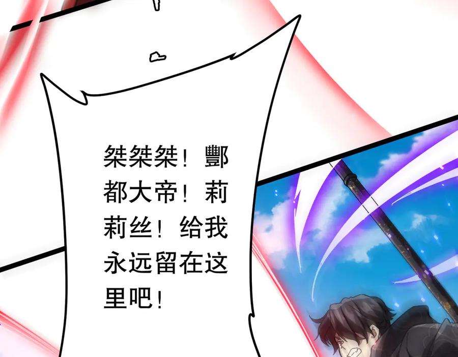 《全球惊悚：开局万亿冥币》第193话 莉莉丝契约失控！ 第123页
