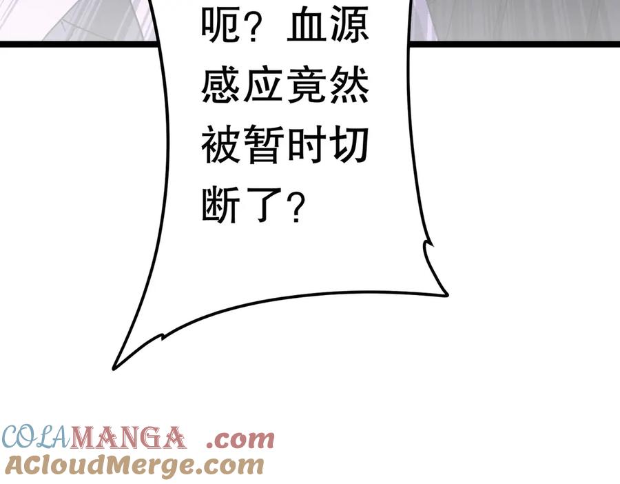 《全球惊悚：开局万亿冥币》第193话 莉莉丝契约失控！ 第93页