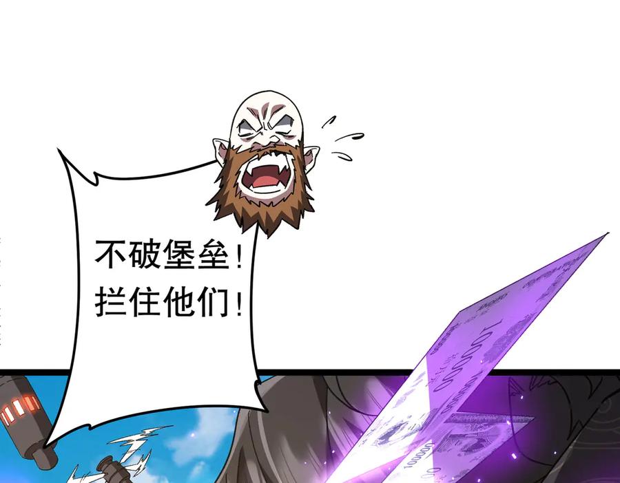 《全球惊悚：开局万亿冥币》第193话 莉莉丝契约失控！ 第182页