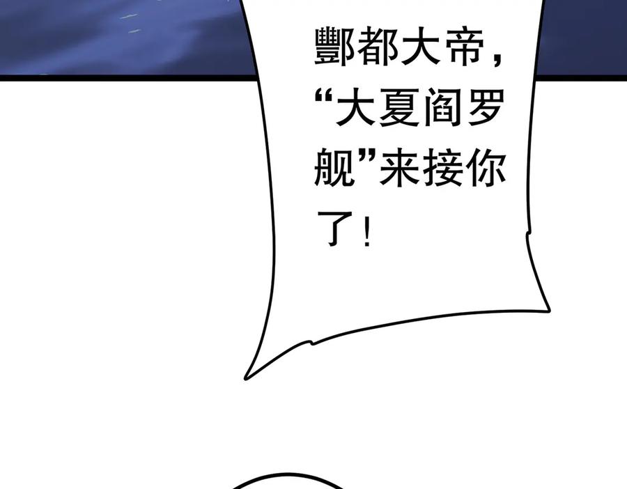 《全球惊悚：开局万亿冥币》第193话 莉莉丝契约失控！ 第190页