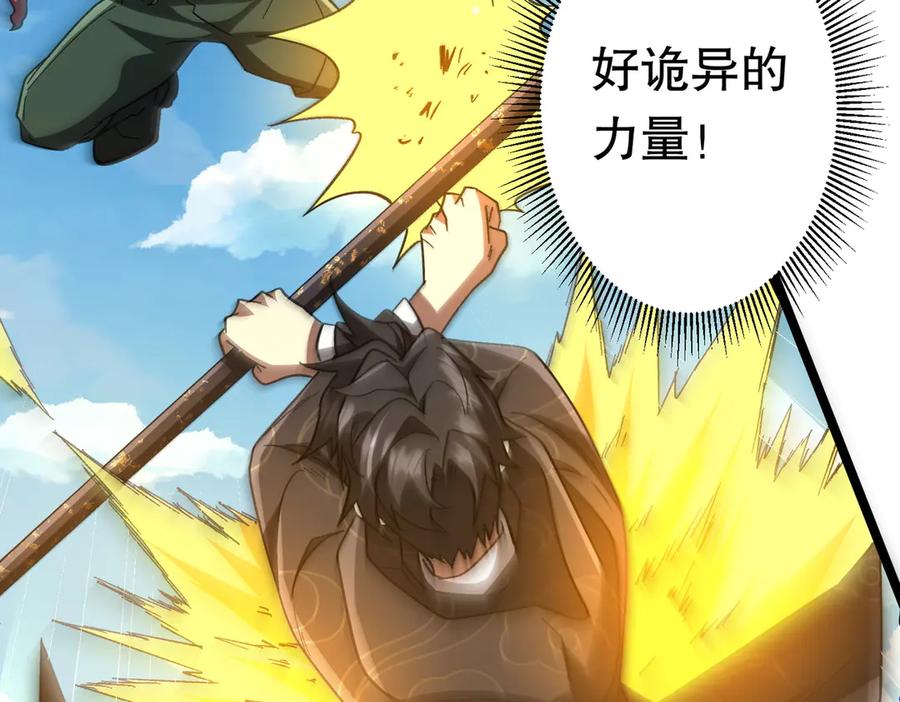《全球惊悚：开局万亿冥币》第193话 莉莉丝契约失控！ 第128页