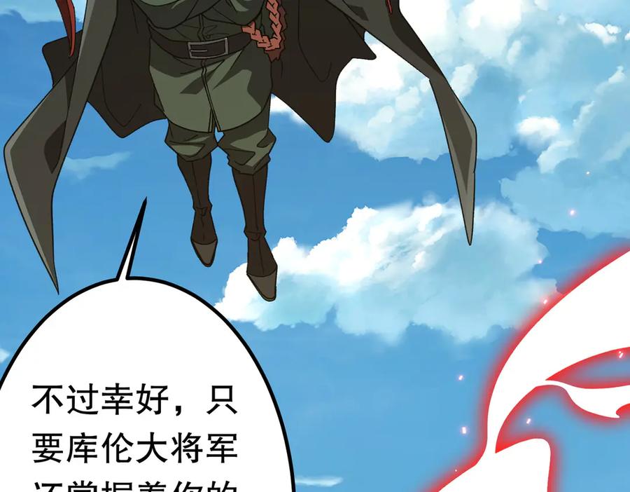 《全球惊悚：开局万亿冥币》第193话 莉莉丝契约失控！ 第42页