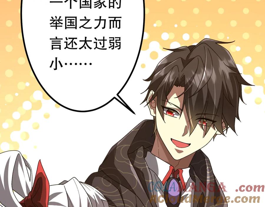 《全球惊悚：开局万亿冥币》第193话 莉莉丝契约失控！ 第61页