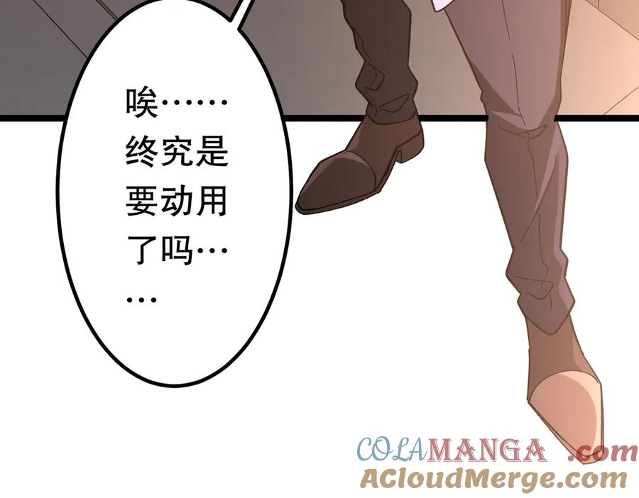 《全球惊悚：开局万亿冥币》第193话 莉莉丝契约失控！ 第21页