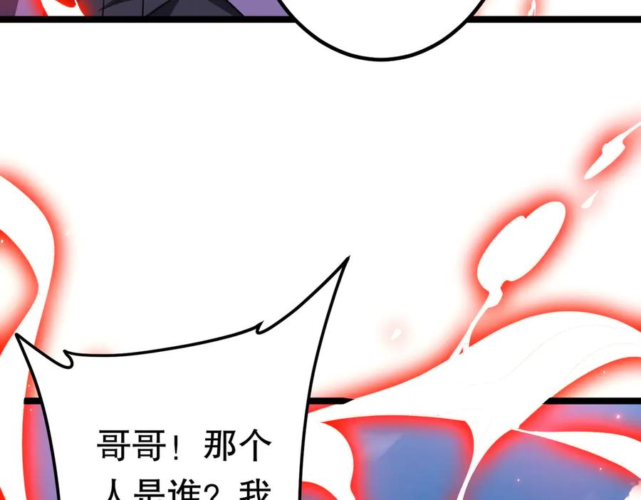 《全球惊悚：开局万亿冥币》第193话 莉莉丝契约失控！ 第35页