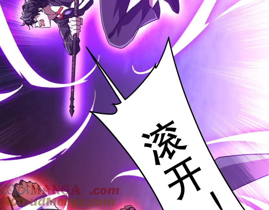 《全球惊悚：开局万亿冥币》第193话 莉莉丝契约失控！ 第97页