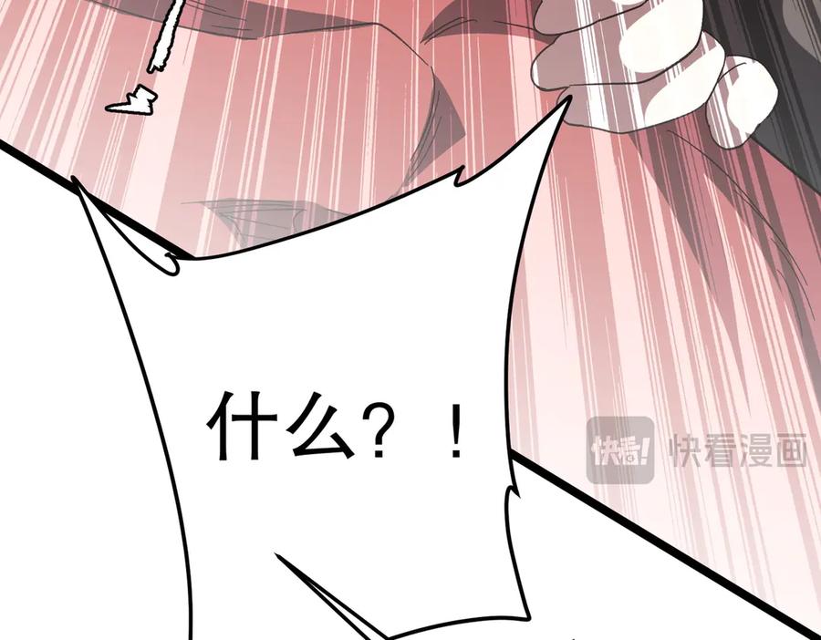 《全球惊悚：开局万亿冥币》第193话 莉莉丝契约失控！ 第154页