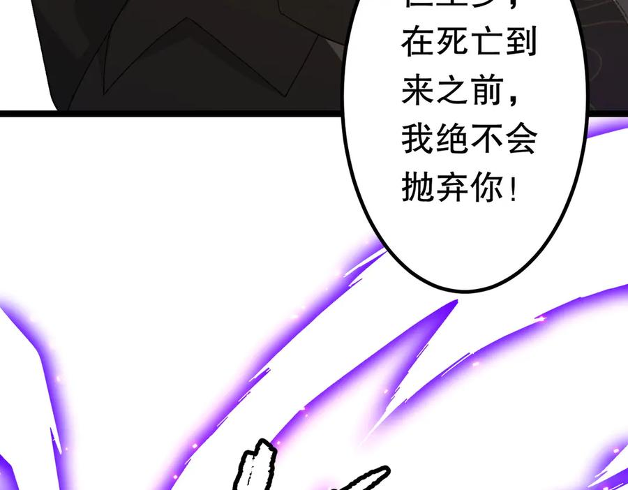 《全球惊悚：开局万亿冥币》第193话 莉莉丝契约失控！ 第63页