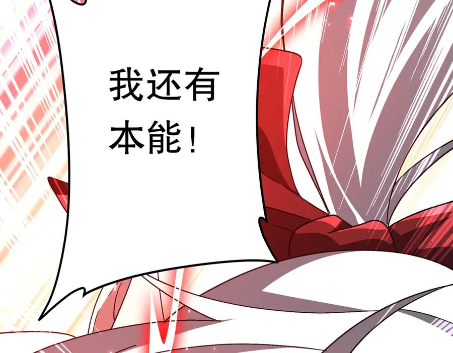 《全球惊悚：开局万亿冥币》第193话 莉莉丝契约失控！ 第151页