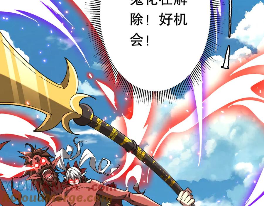 《全球惊悚：开局万亿冥币》第193话 莉莉丝契约失控！ 第161页