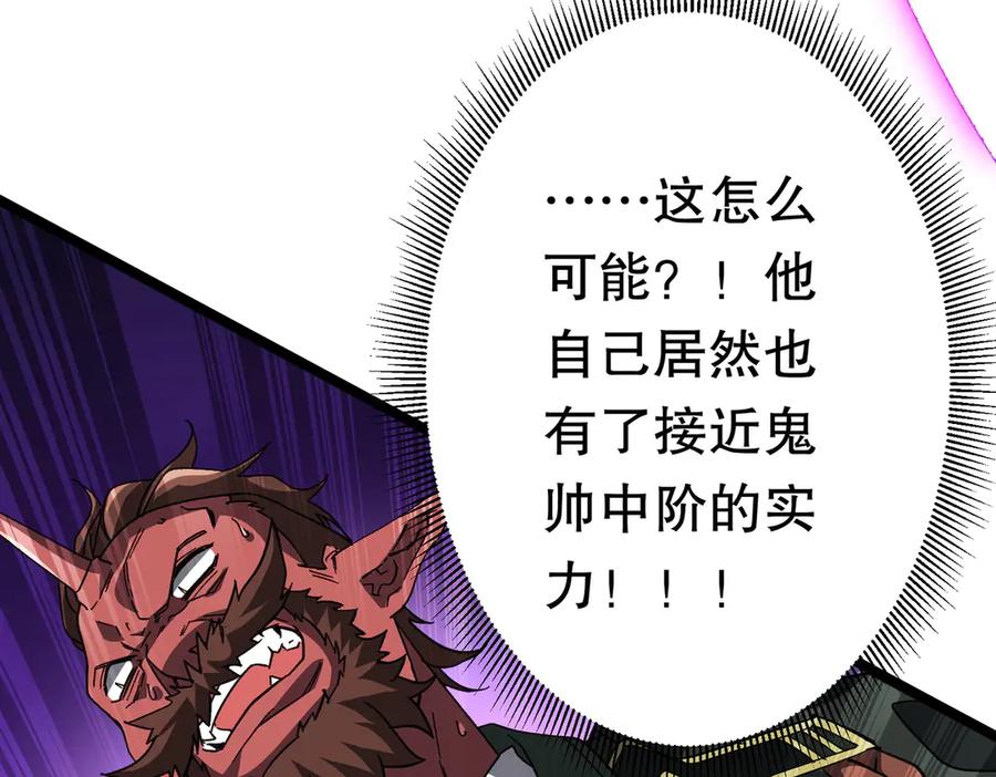 《全球惊悚：开局万亿冥币》第193话 莉莉丝契约失控！ 第103页
