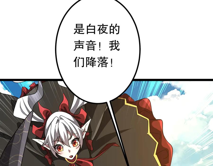 《全球惊悚：开局万亿冥币》第193话 莉莉丝契约失控！ 第191页