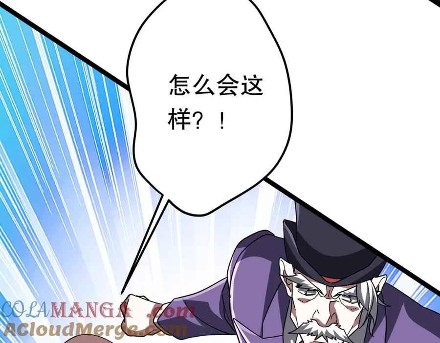 《全球惊悚：开局万亿冥币》第193话 莉莉丝契约失控！ 第173页