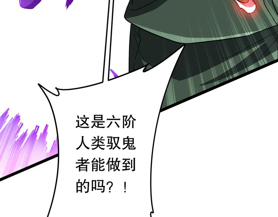 《全球惊悚：开局万亿冥币》第193话 莉莉丝契约失控！ 第106页