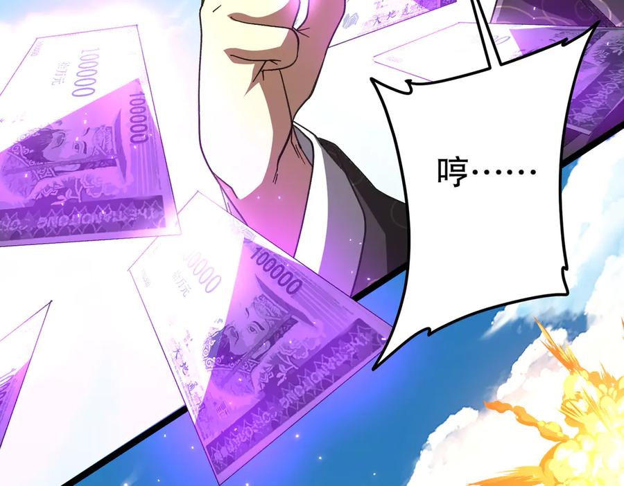 《全球惊悚：开局万亿冥币》第193话 莉莉丝契约失控！ 第184页