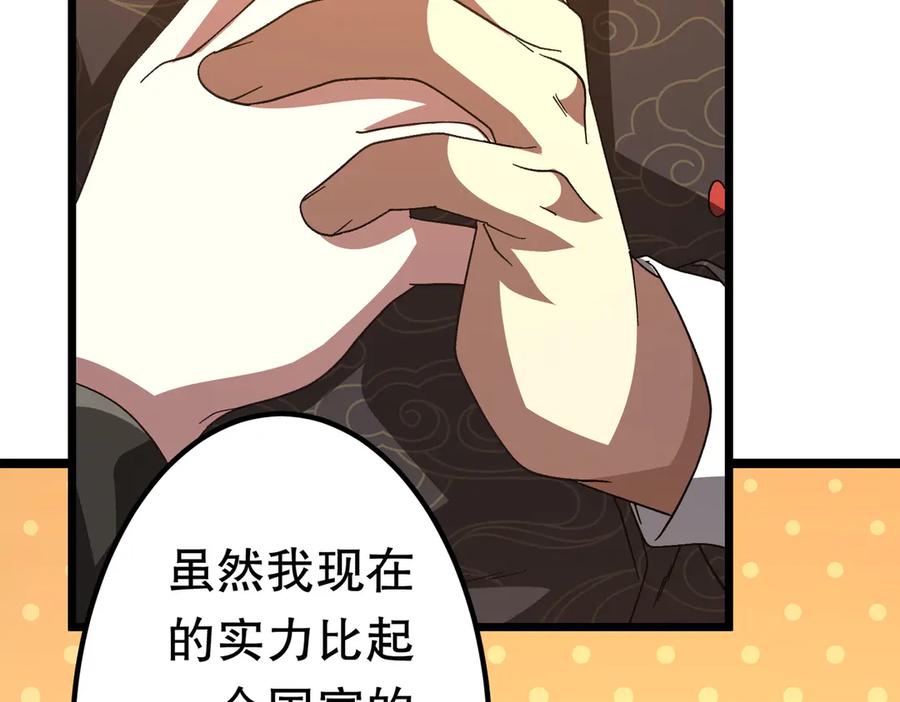 《全球惊悚：开局万亿冥币》第193话 莉莉丝契约失控！ 第60页