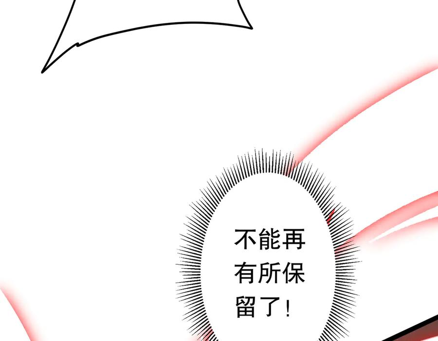 《全球惊悚：开局万亿冥币》第193话 莉莉丝契约失控！ 第107页