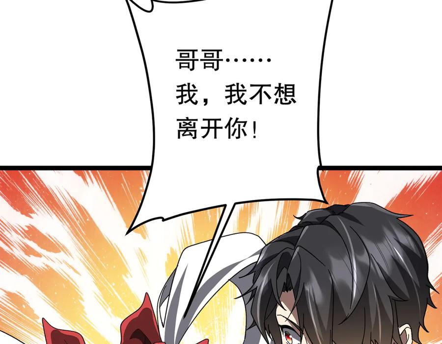 《全球惊悚：开局万亿冥币》第193话 莉莉丝契约失控！ 第51页