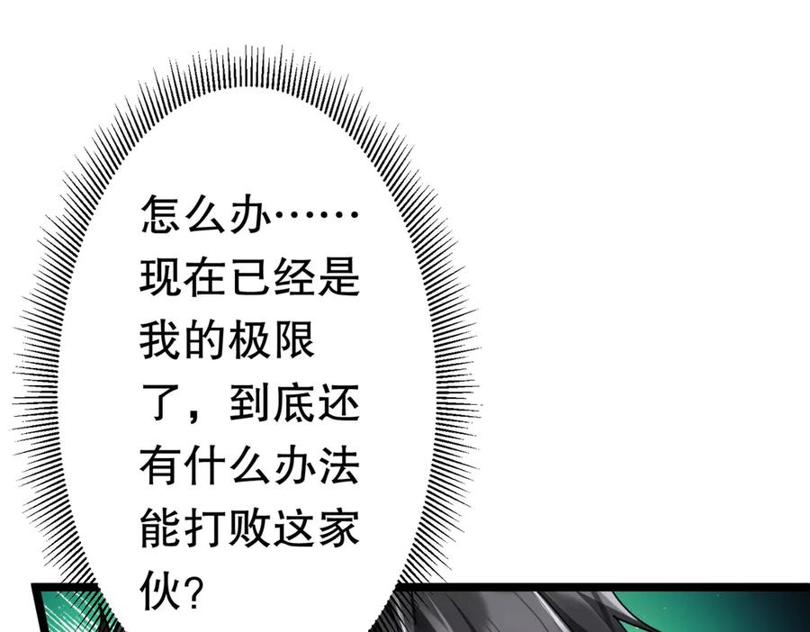 《全球惊悚：开局万亿冥币》第193话 莉莉丝契约失控！ 第131页