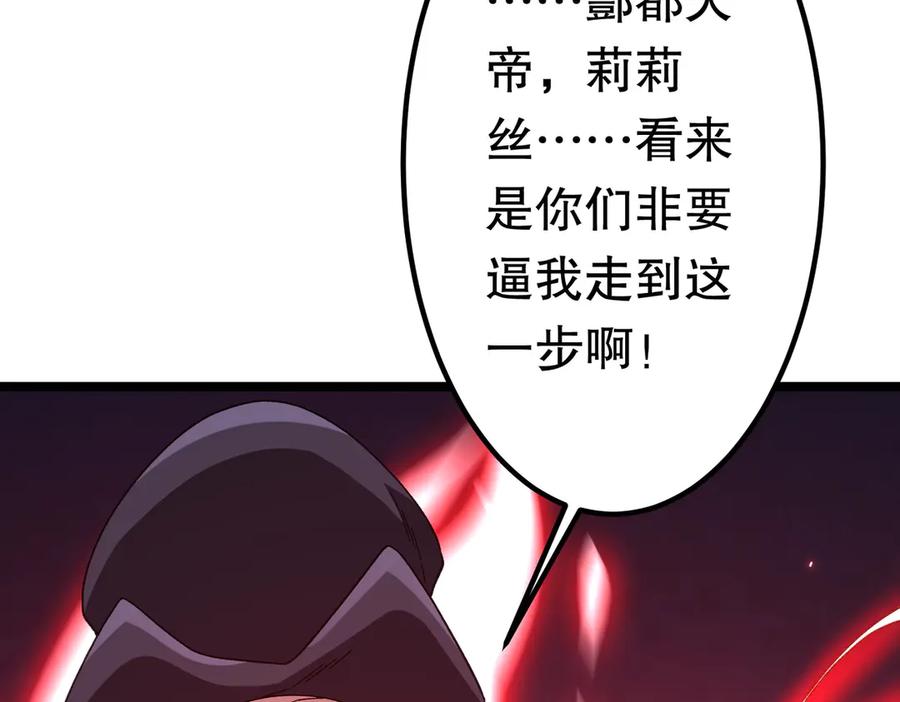《全球惊悚：开局万亿冥币》第193话 莉莉丝契约失控！ 第194页