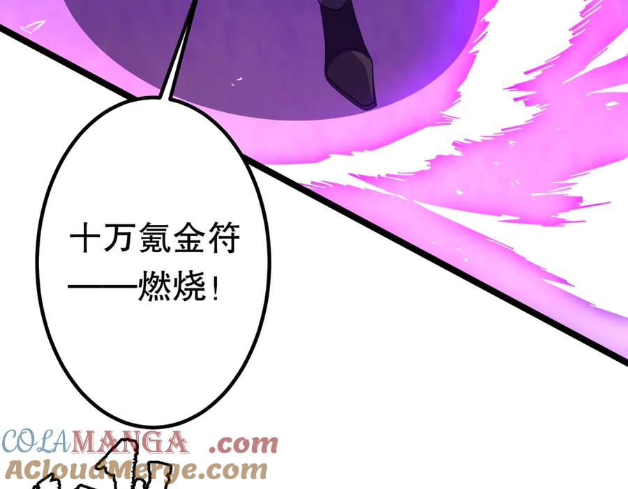 《全球惊悚：开局万亿冥币》第193话 莉莉丝契约失控！ 第85页