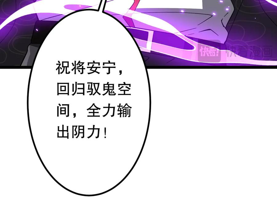 《全球惊悚：开局万亿冥币》第193话 莉莉丝契约失控！ 第75页