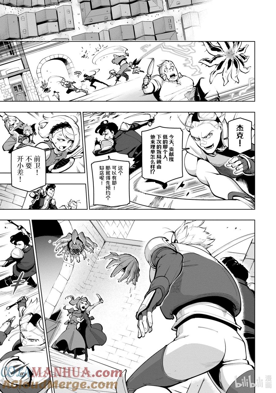《世界最强后卫～迷宫国的新人探索者～》19 魔物浪潮 第29页