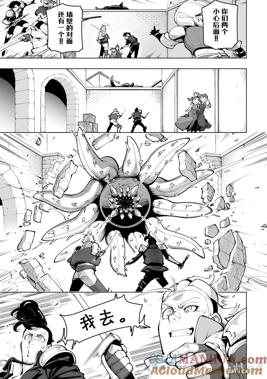 《世界最强后卫～迷宫国的新人探索者～》19 魔物浪潮 第31页