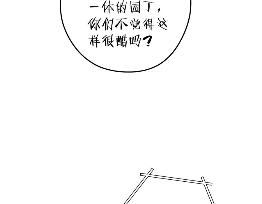 重启地下城 第211话 章鱼列车 第123页