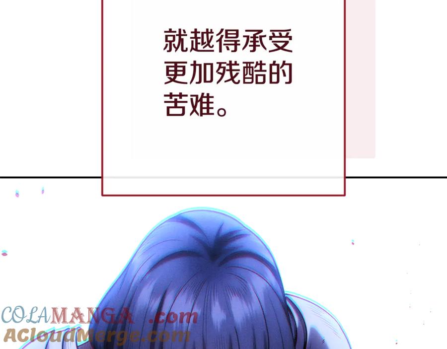 重启地下城 第211话 章鱼列车 第97页
