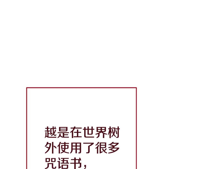 重启地下城 第211话 章鱼列车 第92页