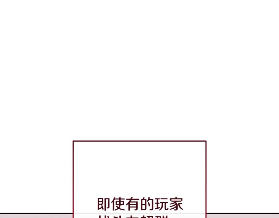 重启地下城 第211话 章鱼列车 第86页