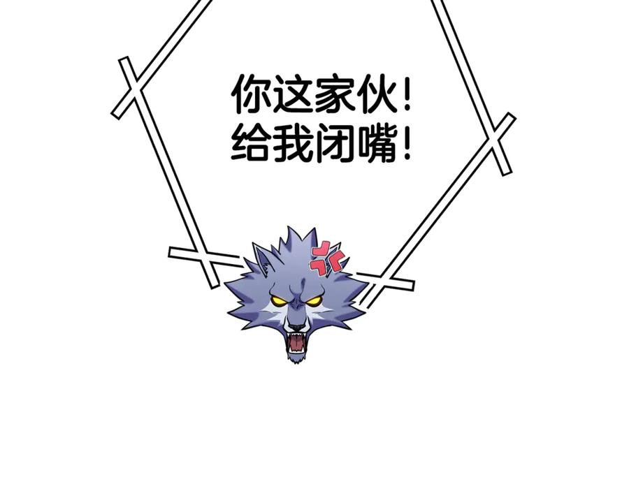 重启地下城 第211话 章鱼列车 第112页