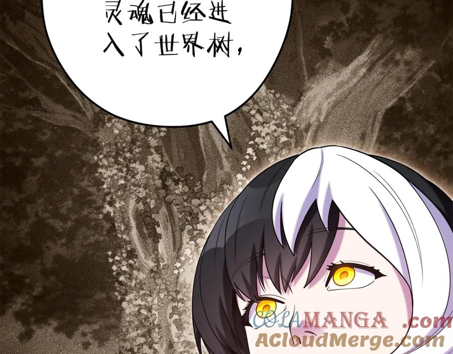 重启地下城 第211话 章鱼列车 第121页