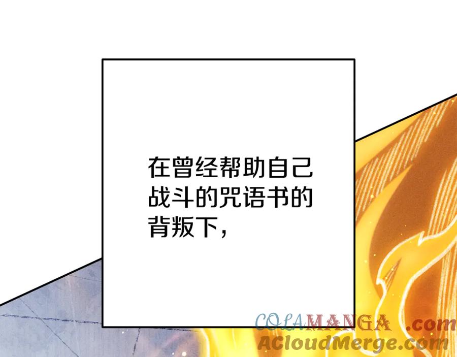 重启地下城 第211话 章鱼列车 第73页