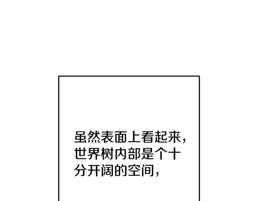 重启地下城 第211话 章鱼列车 第62页
