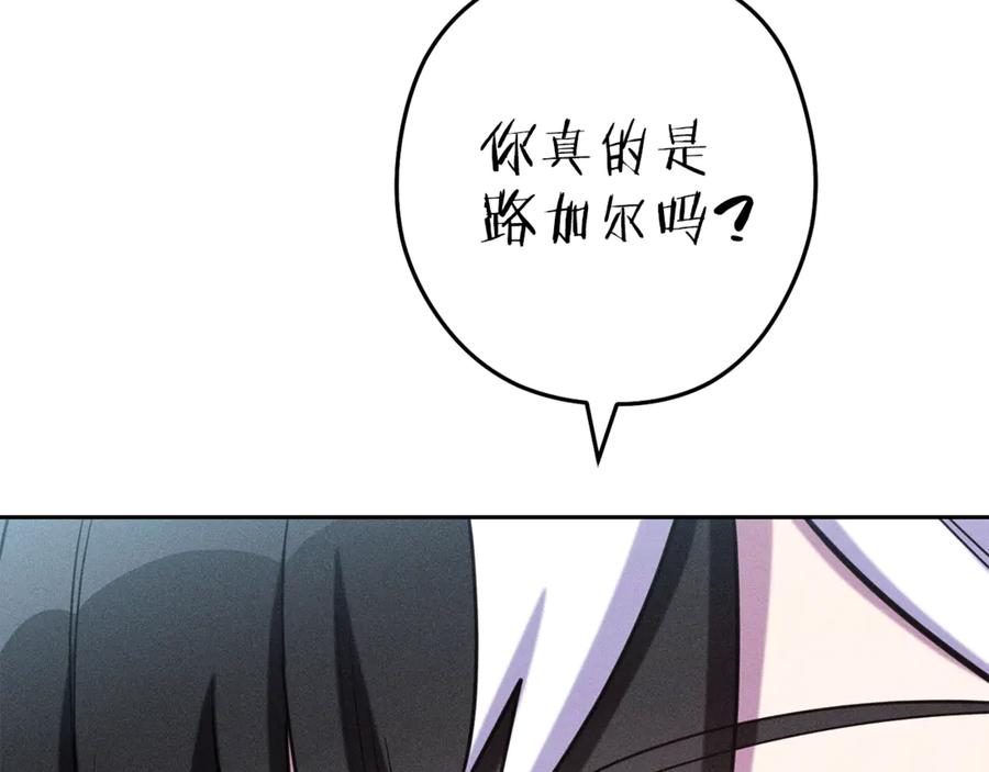 重启地下城 第211话 章鱼列车 第102页