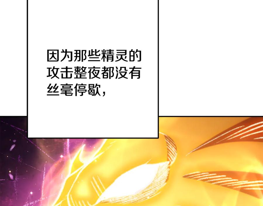重启地下城 第211话 章鱼列车 第83页