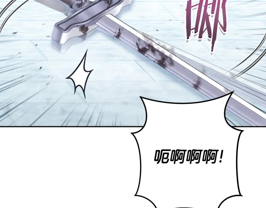 重启地下城 第211话 章鱼列车 第78页