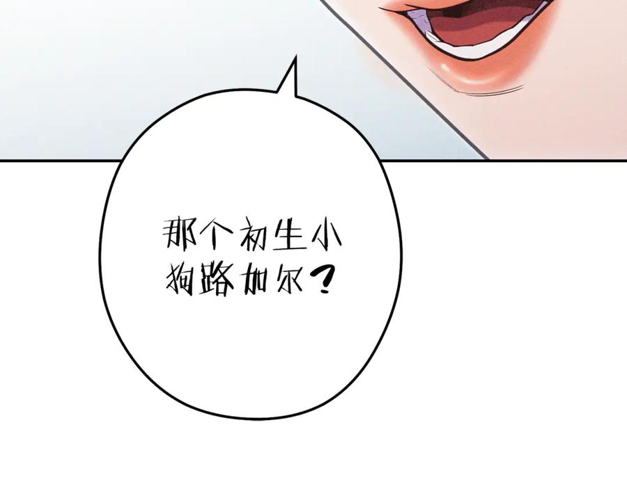 重启地下城 第211话 章鱼列车 第104页