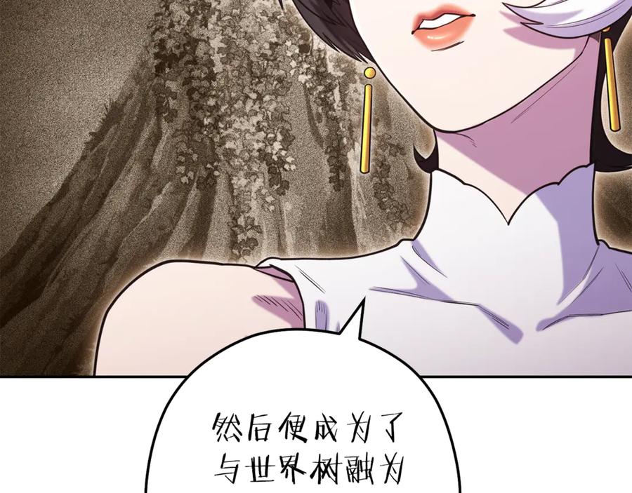 重启地下城 第211话 章鱼列车 第122页