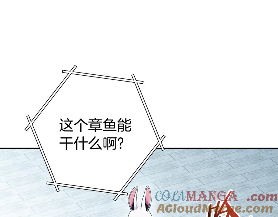 重启地下城 第211话 章鱼列车 第137页