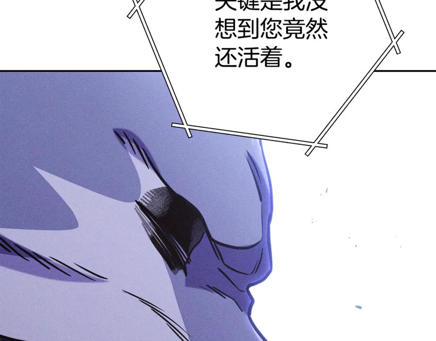 重启地下城 第211话 章鱼列车 第114页