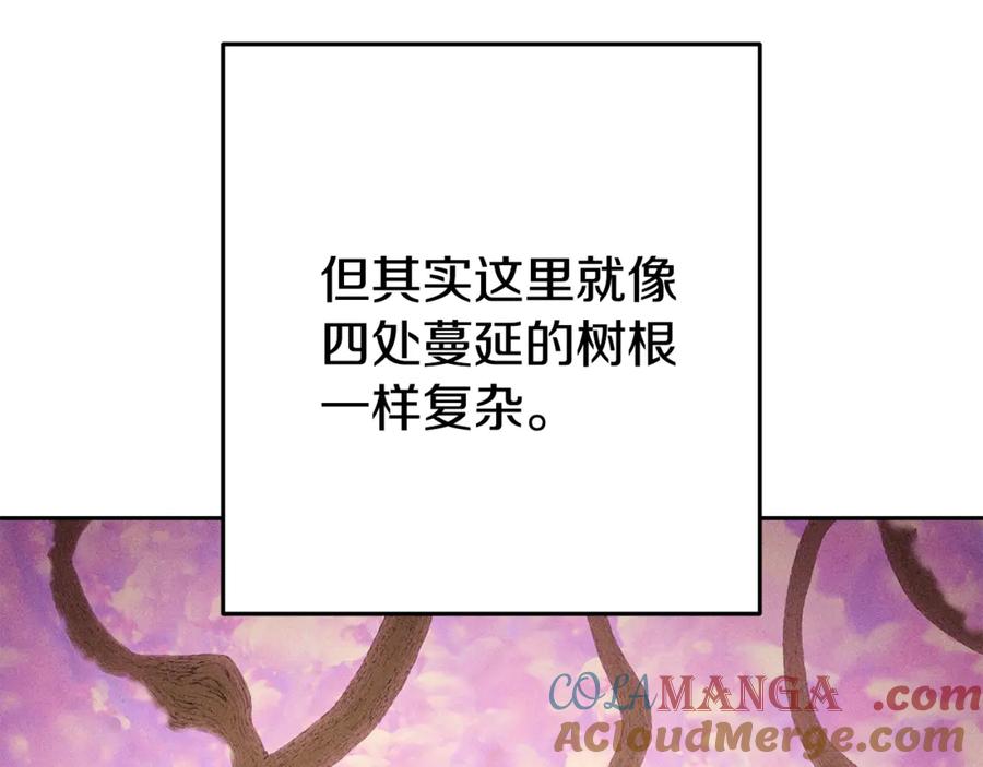 重启地下城 第211话 章鱼列车 第65页