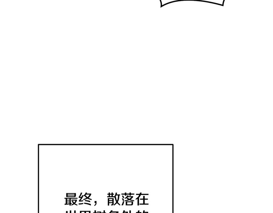 重启地下城 第211话 章鱼列车 第79页